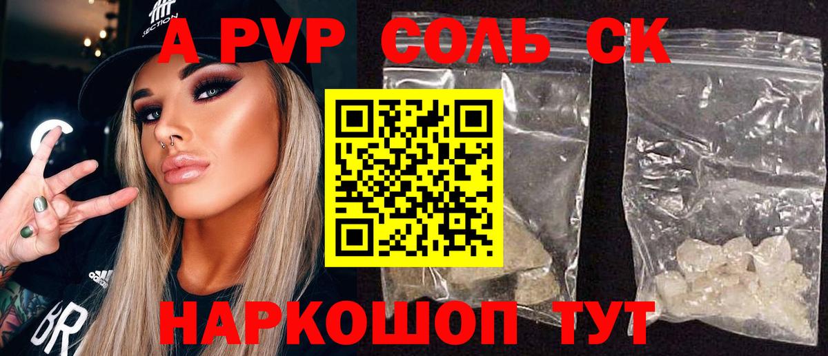 Alfa_PVP мука Соль-Илецк