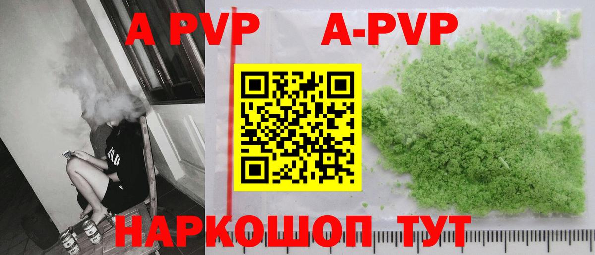 Alpha PVP крисы CK  Alpha PVP СК  А ПВП  Вход с VPN  закладка  Соль-Илецк  APVP мука 