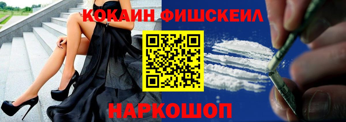 Кокаин Колумбийский Соль-Илецк