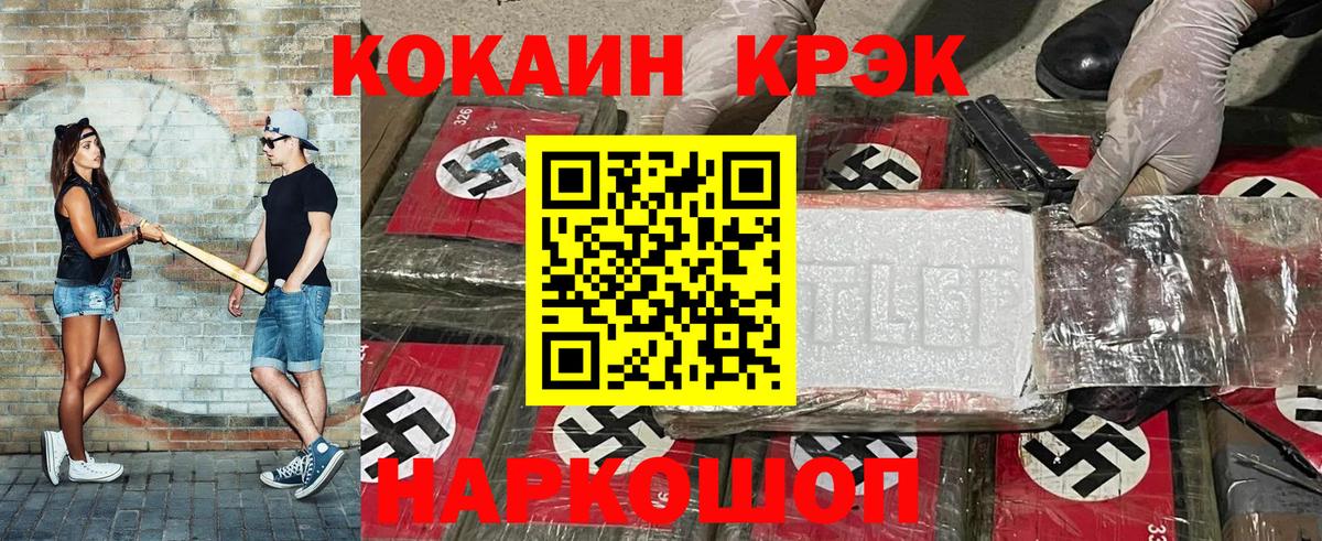 КОКАИН Эквадор  Вход с VPN  КОКАИН  Соль-Илецк 