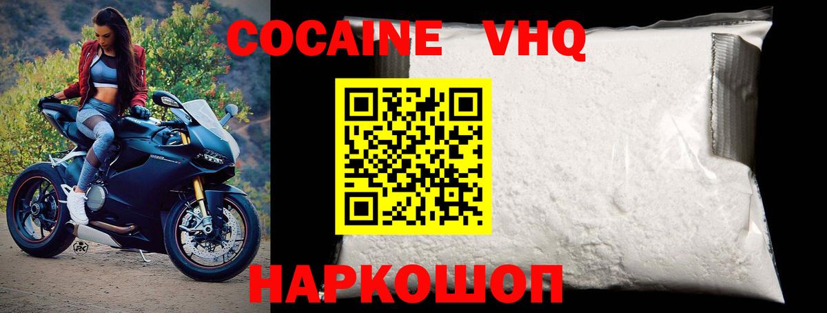 Соль-Илецк  COCAIN  Вход с VPN  Гашиш  Канабис  Меф МЯУ МЯУ  