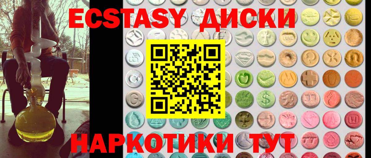 Ecstasy MDMA Соль-Илецк