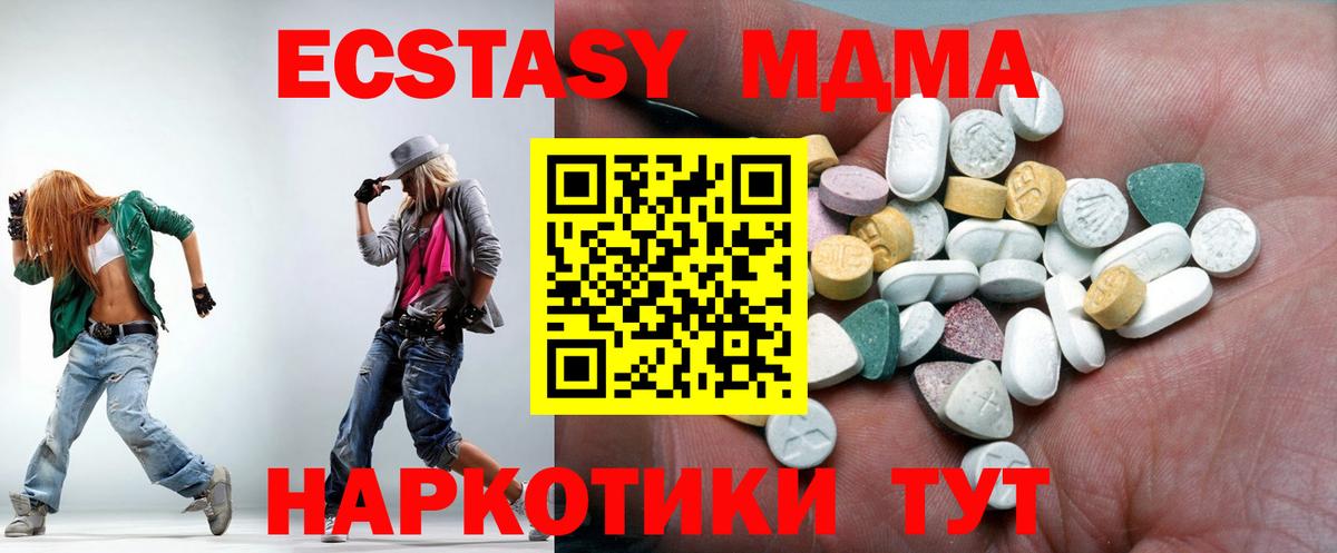 Ecstasy 280мг  Вход с VPN  ЭКСТАЗИ Дубай  ОМГ ОМГ ссылки  Соль-Илецк 