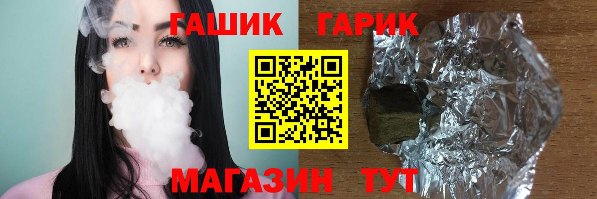 Соль-Илецк  где продают наркотики  ГАШ хэш  Вход с VPN  ГАШ VHQ 