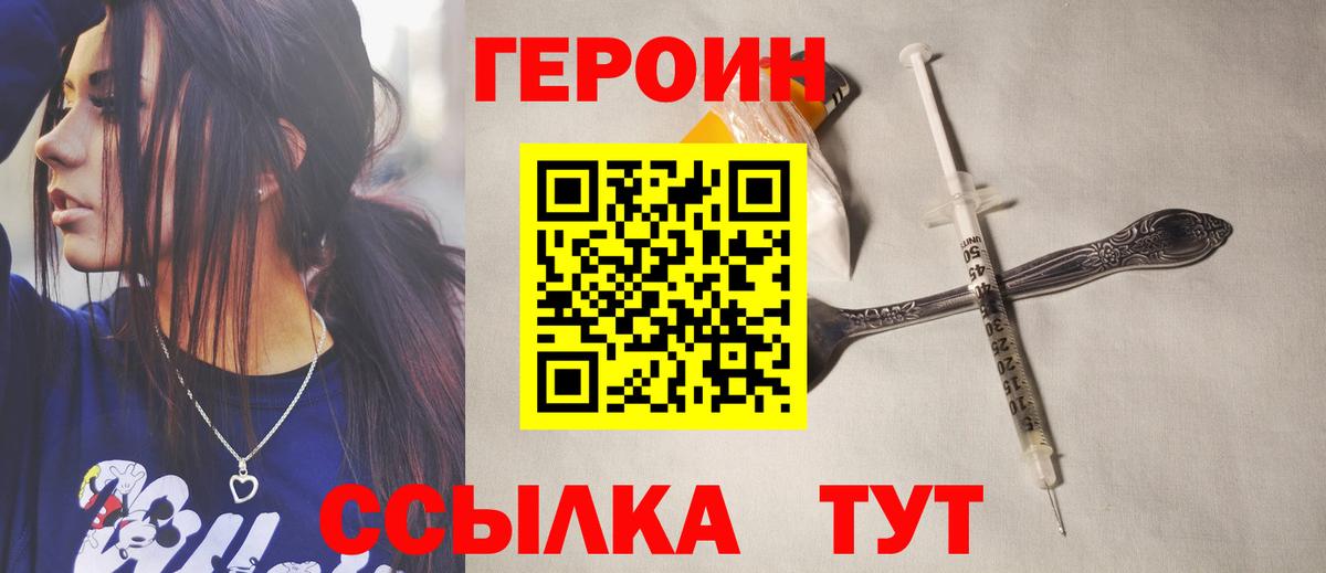Героин гречка Соль-Илецк