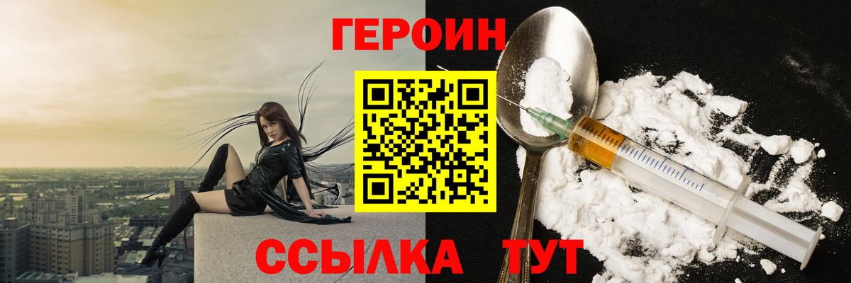 ГЕРОИН хмурый  ГЕРОИН  Соль-Илецк  Вход с VPN 