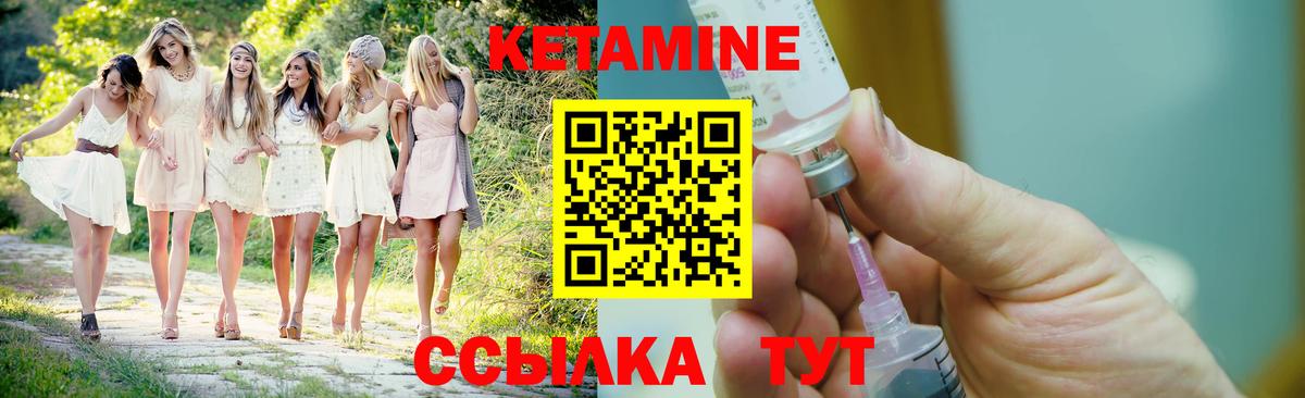 КЕТАМИН ketamine  КЕТАМИН ketamine  Вход с VPN  Соль-Илецк 