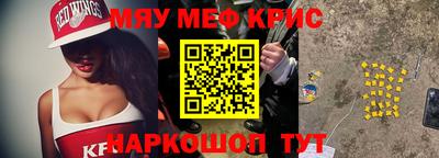 мефедрон мука Пенза