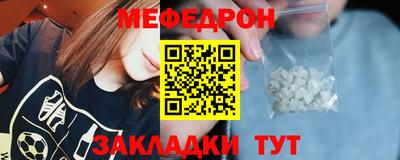 мефедрон мука Пенза