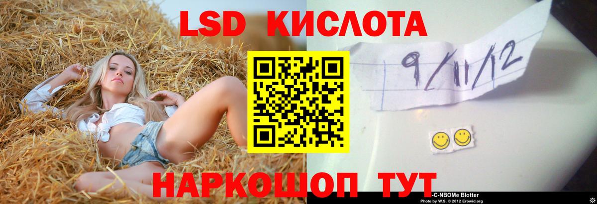 Лсд 25 экстази кислота  Вход с VPN  Лсд 25 экстази кислота  Соль-Илецк 