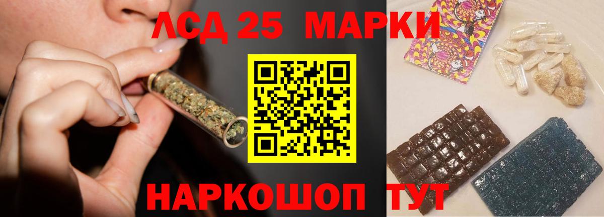 Лсд 25 экстази кислота Соль-Илецк