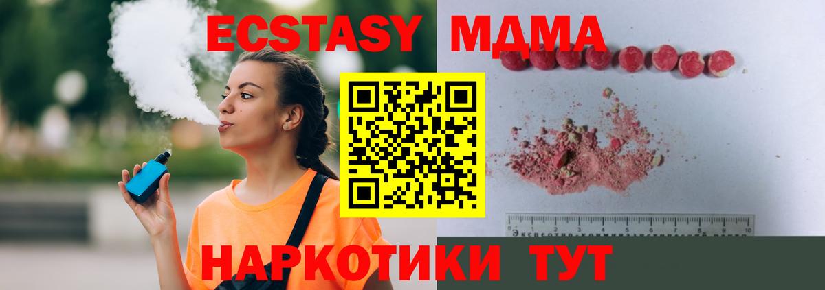 МДМА молли  МДМА кристаллы  Вход с VPN  Соль-Илецк 