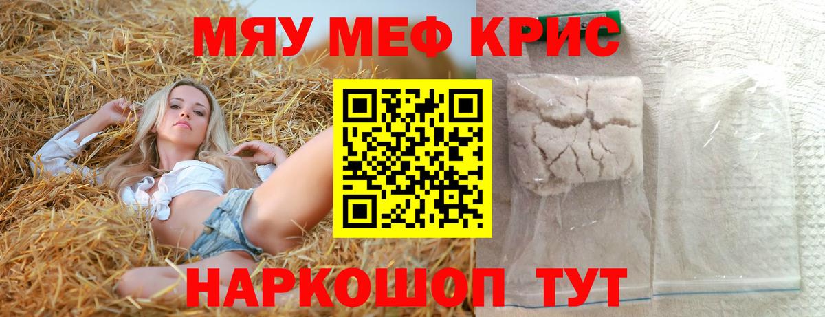 где продают   Вход с VPN  Мефедрон  Соль-Илецк  МЯУ-МЯУ мука  Меф VHQ 