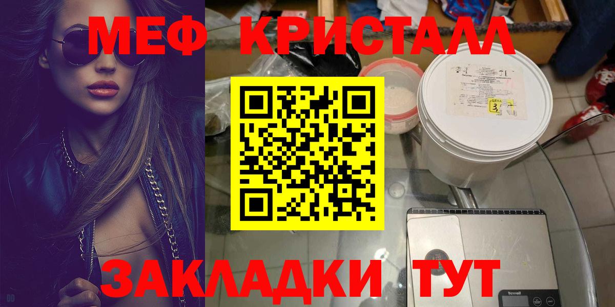 МЕФ кристаллы Соль-Илецк