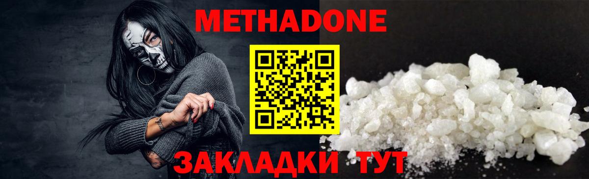 мориарти формула  Метадон VHQ  Вход с VPN  Соль-Илецк 