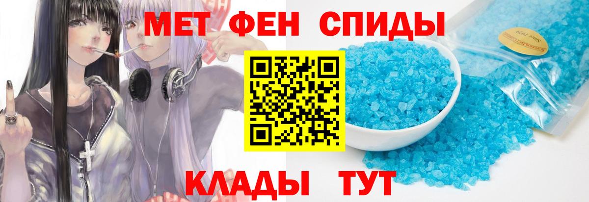 Соль-Илецк  Метамфетамин винт  Вход с VPN  Метамфетамин винт 