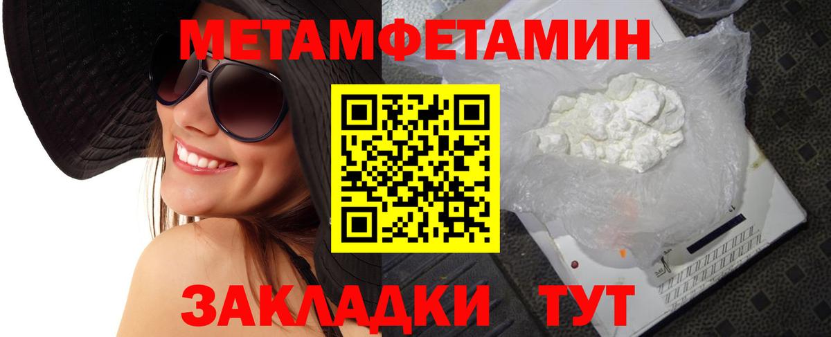 Первитин Декстрометамфетамин 99.9% Соль-Илецк