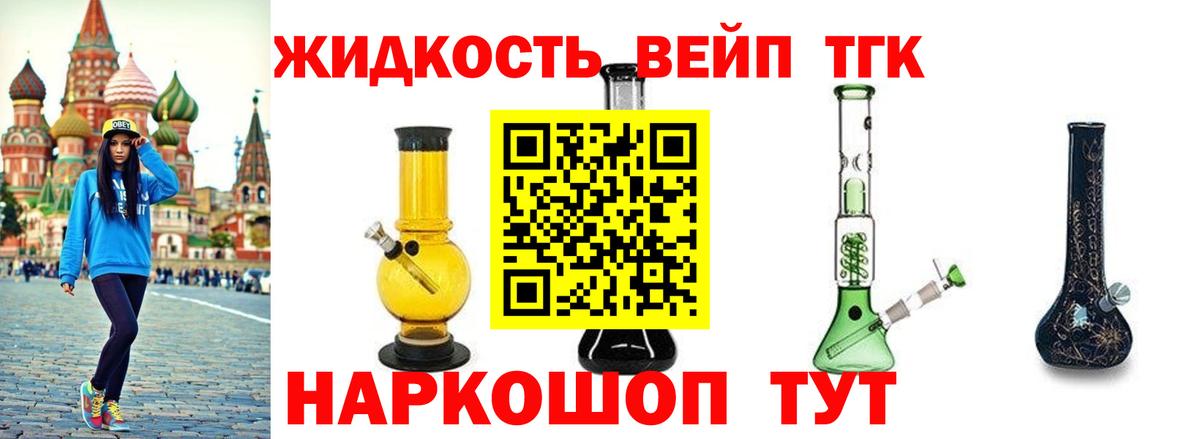 Дистиллят ТГК жижа  Вход с VPN  Соль-Илецк 