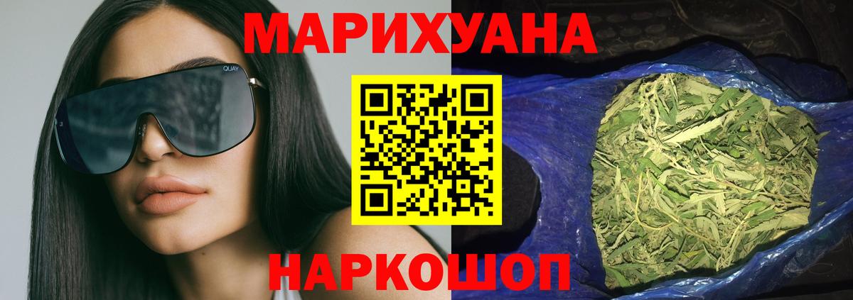 Соль-Илецк  Канабис MAZAR  Бошки марихуана тримм  Каннабис индика  Бошки марихуана OG Kush  Вход с VPN 